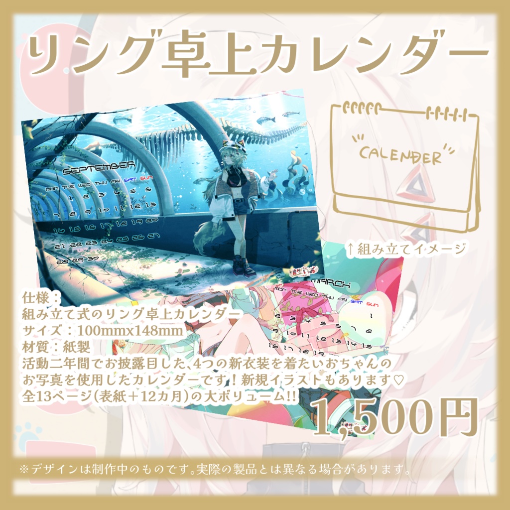 🔺唯生いお 二周年記念グッズ【完全受注生産】2025