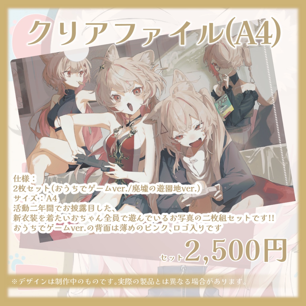 🔺唯生いお 二周年記念グッズ【完全受注生産】2025