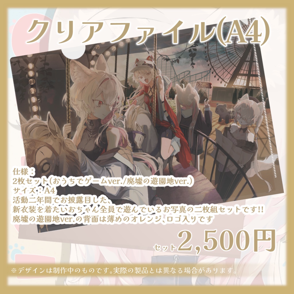🔺唯生いお 二周年記念グッズ【完全受注生産】2025