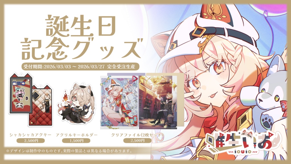 ðºå¯çãã èªçæ¥èšå¿µã°ããºãå®å
šå泚çç£ã2026