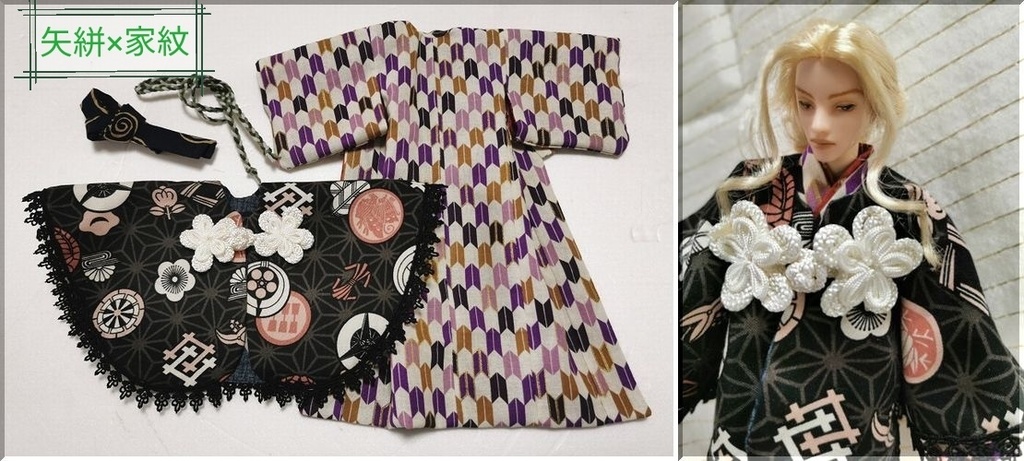 1/6メンズドール用 外套付き着物