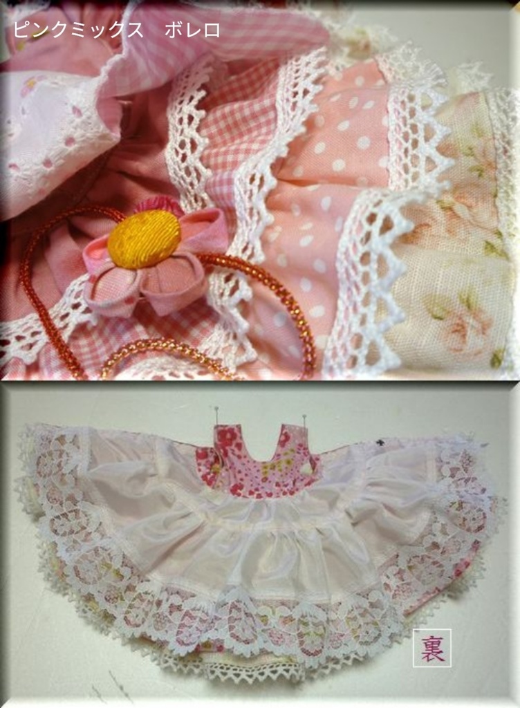 1/6ドール(幼SD)サイズ フリルスカートセット