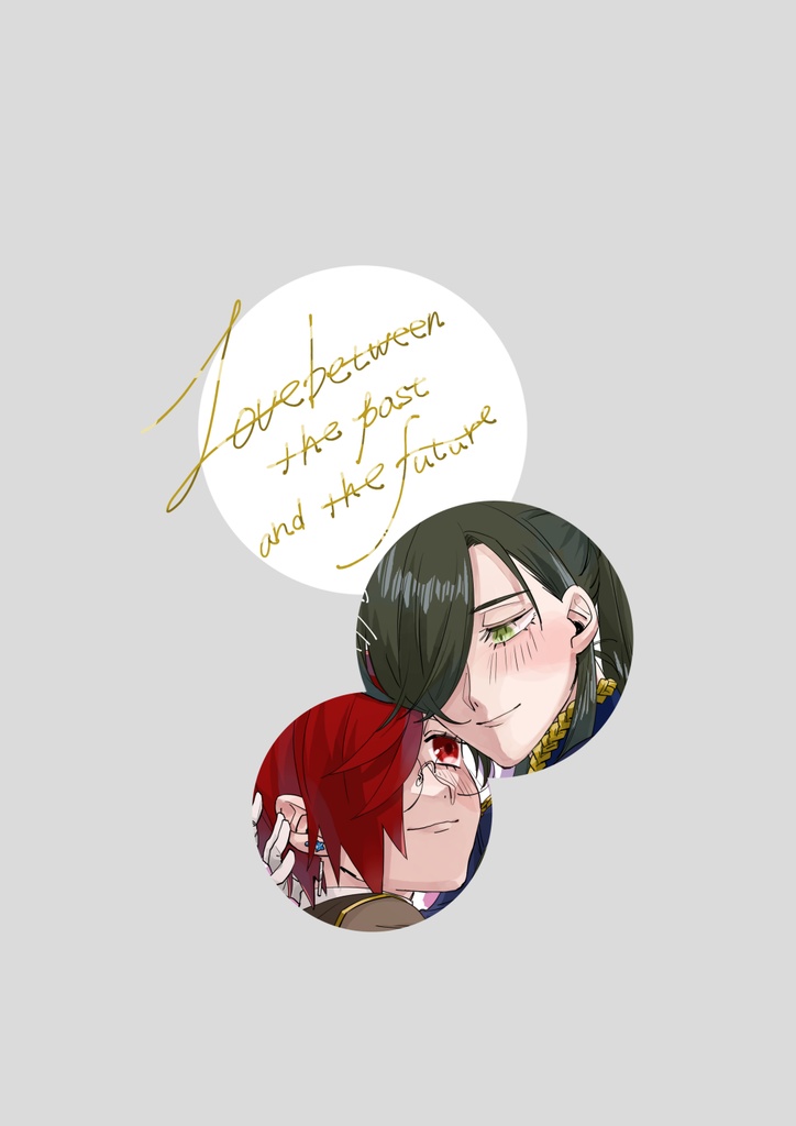 Love between the past and the future
