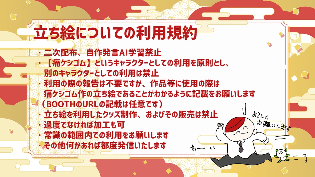 フリゲ風痛ケシゴム立ち絵