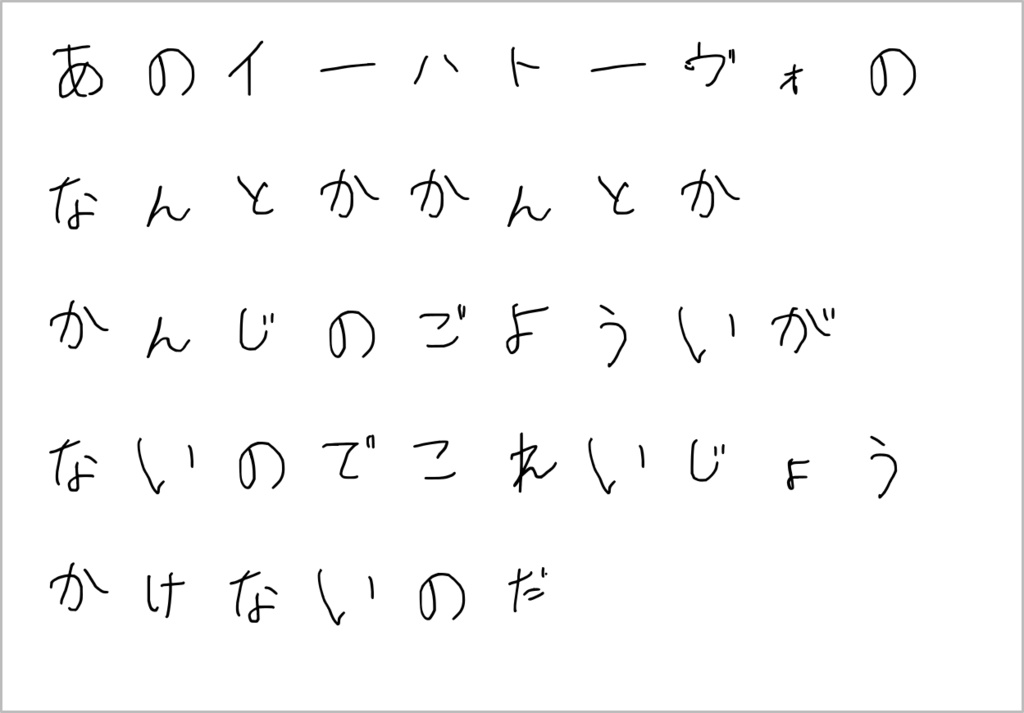 にみ字フォント