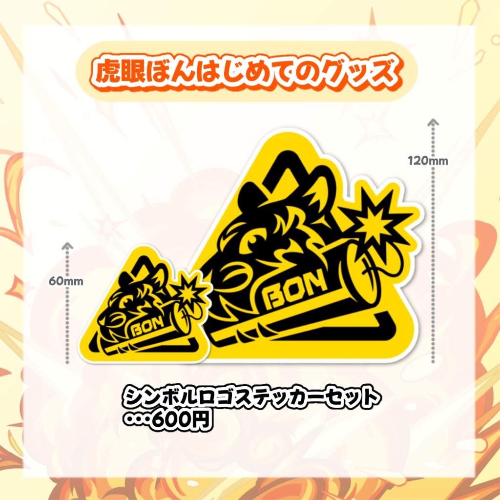 【完売御礼】誕生日記念グッズ2024【全部セット】