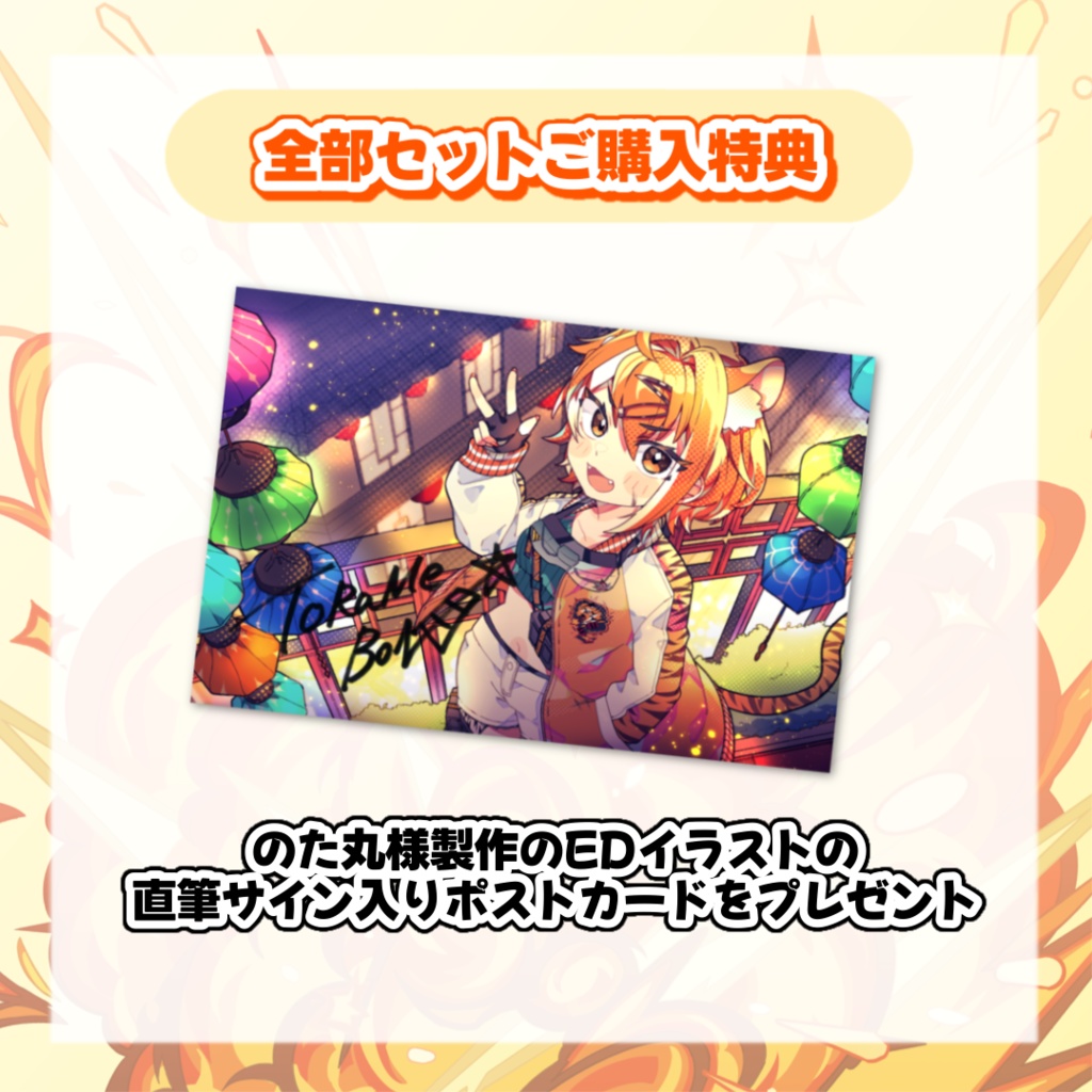 【完売御礼】誕生日記念グッズ2024【全部セット】