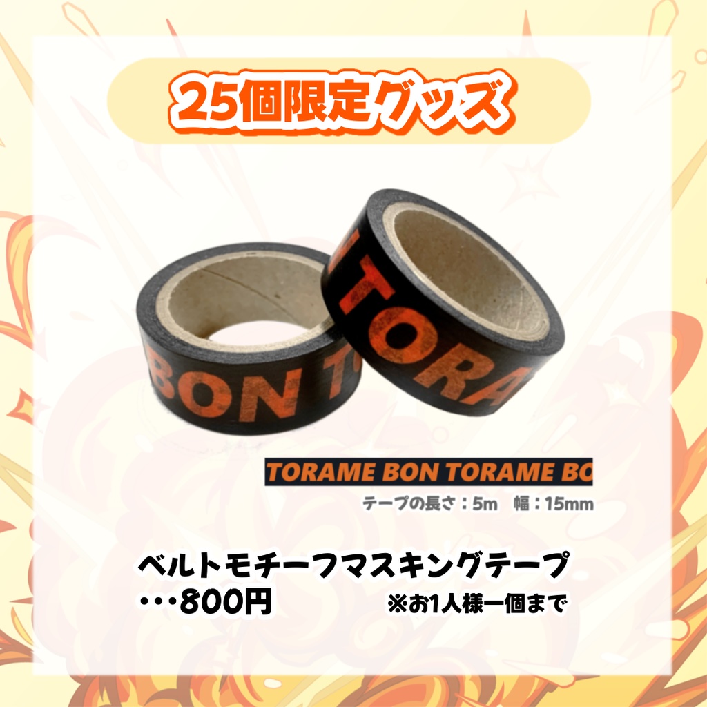 【販売終了】誕生日記念グッズ2024