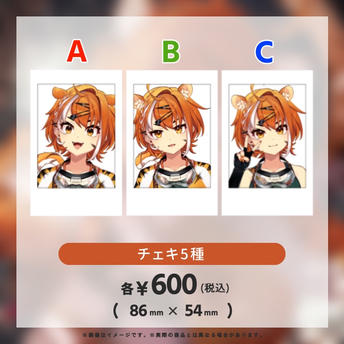 【販売終了】虎眼ぼん1周年記念グッズ【フルセット】