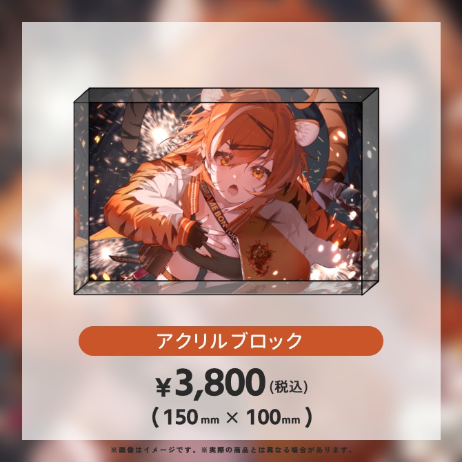 【販売終了】虎眼ぼん1周年記念グッズ【フルセット】