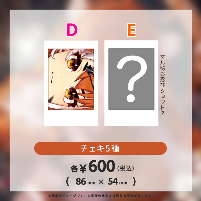 【販売終了】虎眼ぼん1周年記念グッズ【フルセット】