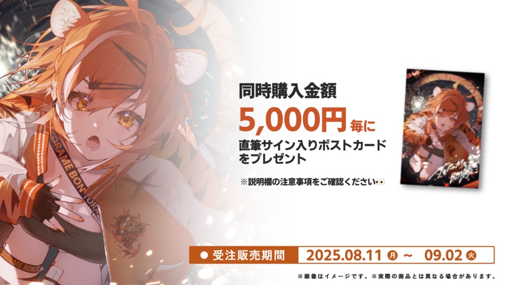 【販売終了】虎眼ぼん1周年記念グッズ【フルセット】