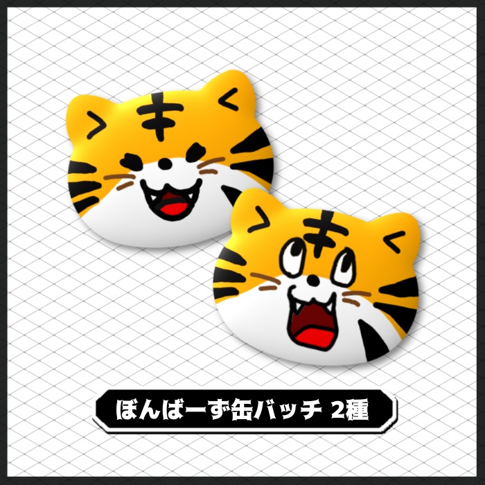 【常設】ぼんばーず缶バッチ