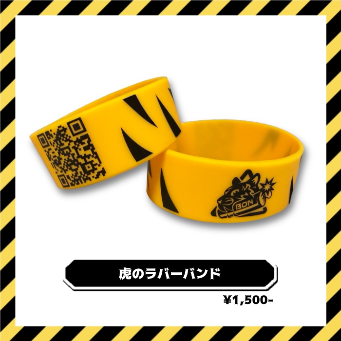 【NEW!!】虎のラバーバンド