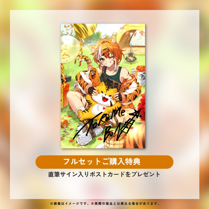 【2周年記念】直筆サイン入りポストカード付きフルセット