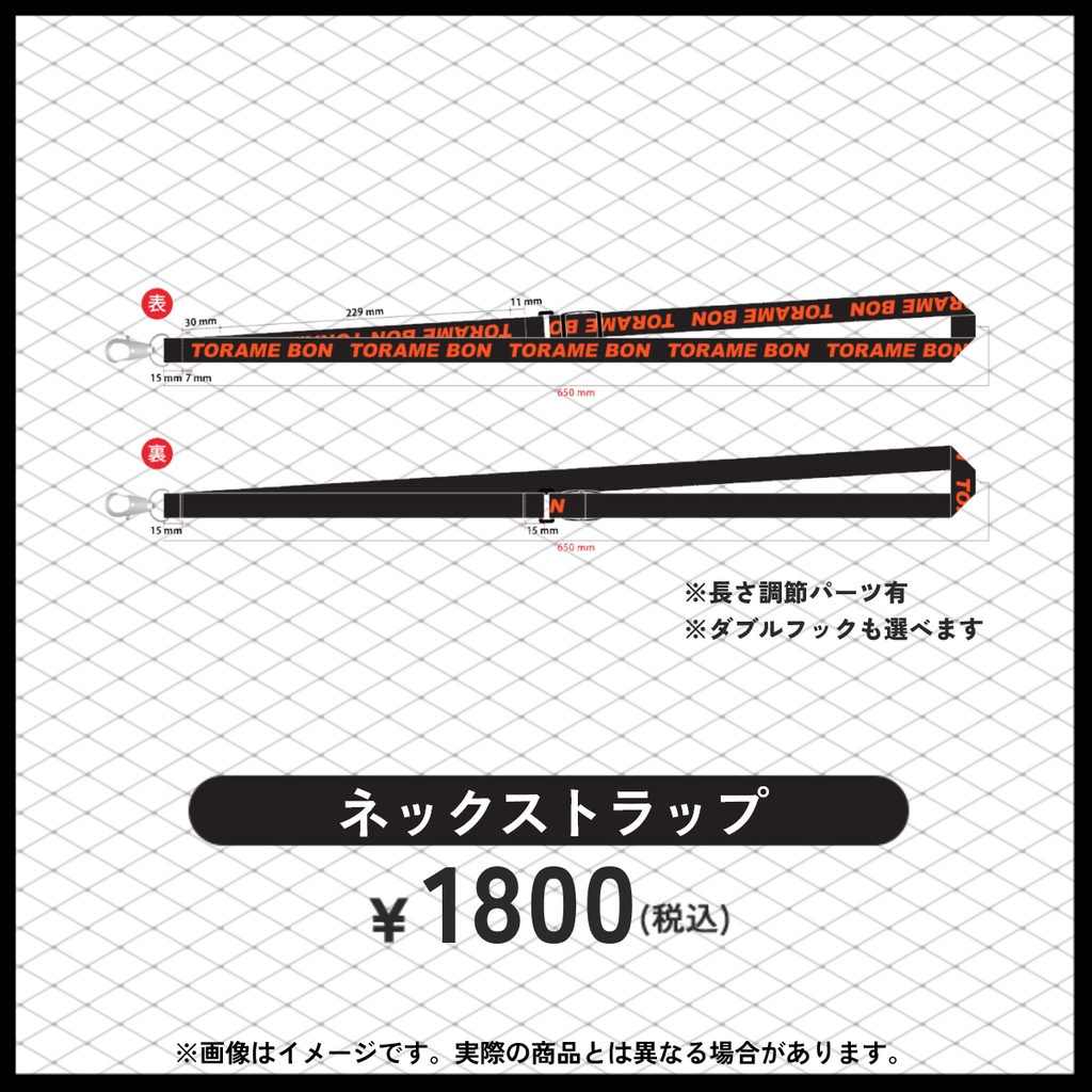 8月再販予定【常設】ネックストラップ