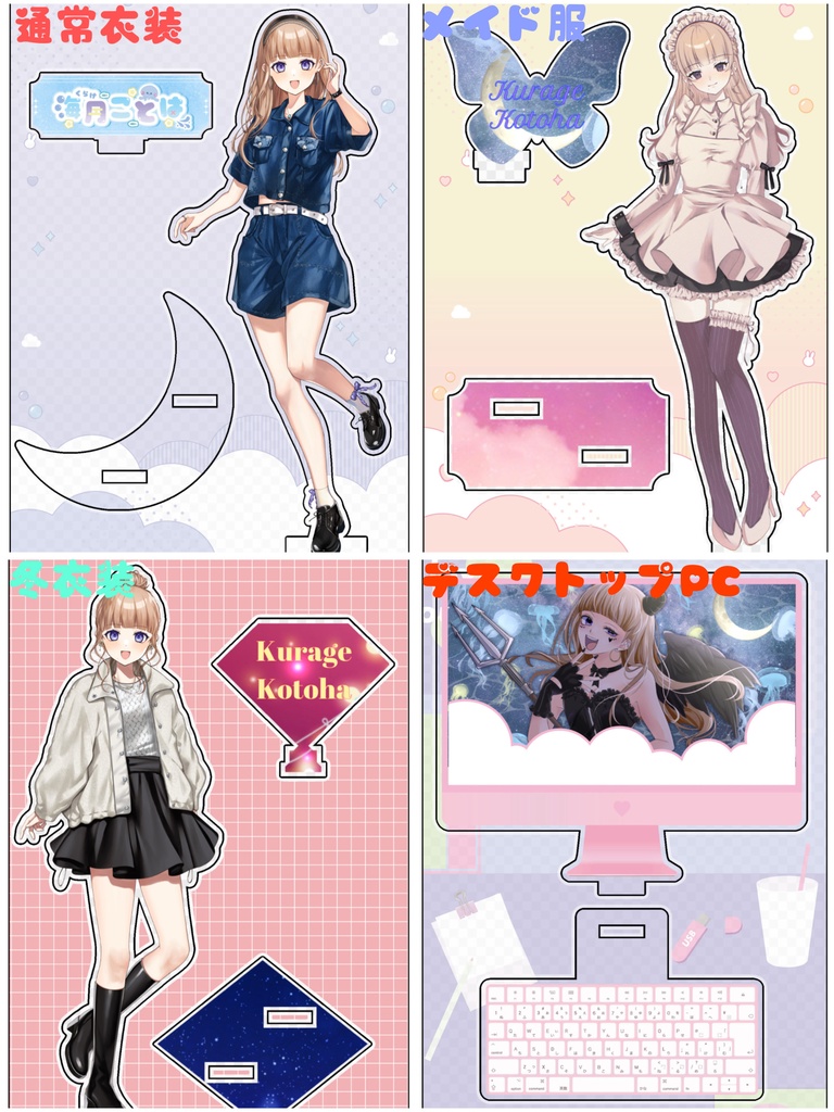 海月ことは グッズ アクリルスタンド