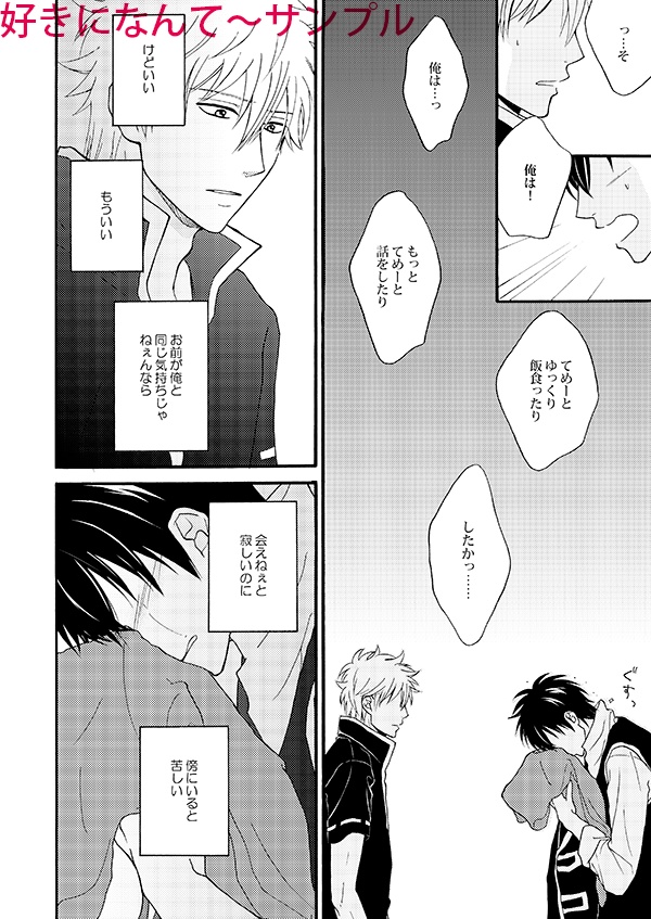 【単品】HMRJLOG 銀土再録集