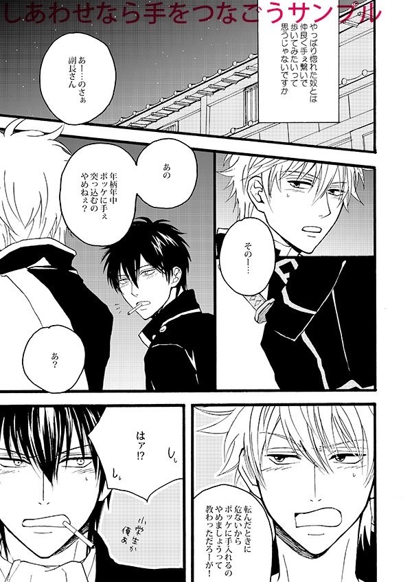 【単品】HMRJLOG 銀土再録集