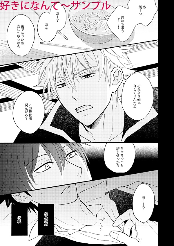 【単品】HMRJLOG 銀土再録集