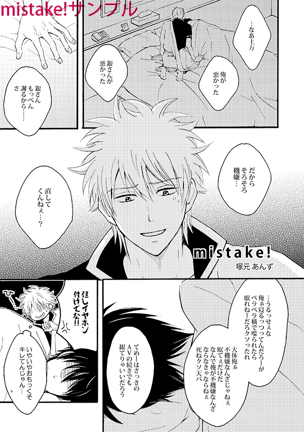 【単品】HMRJLOG 銀土再録集