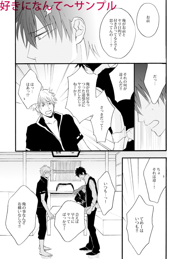 【単品】HMRJLOG 銀土再録集