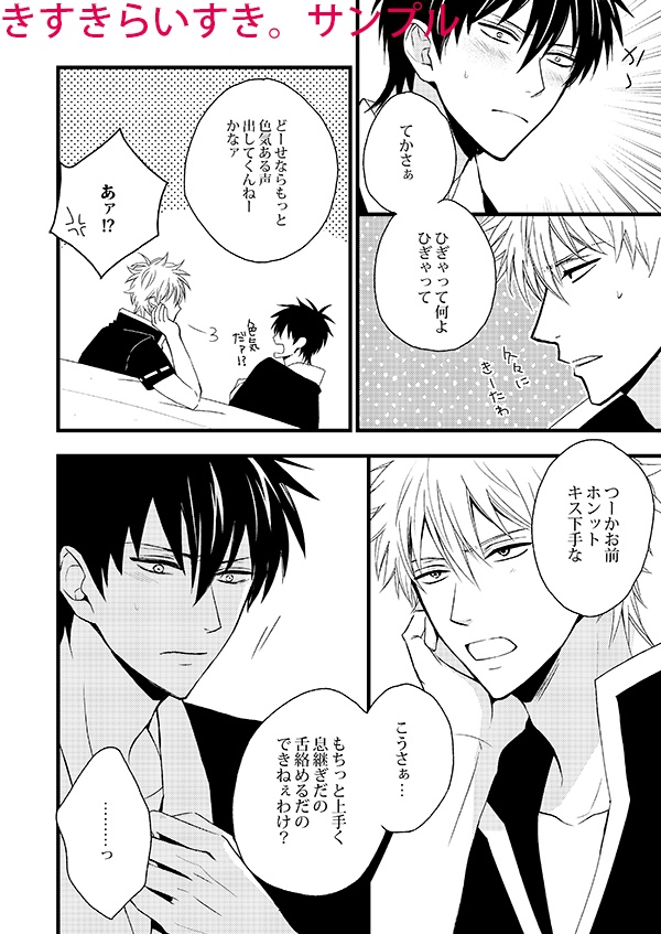 【単品】HMRJLOG 銀土再録集