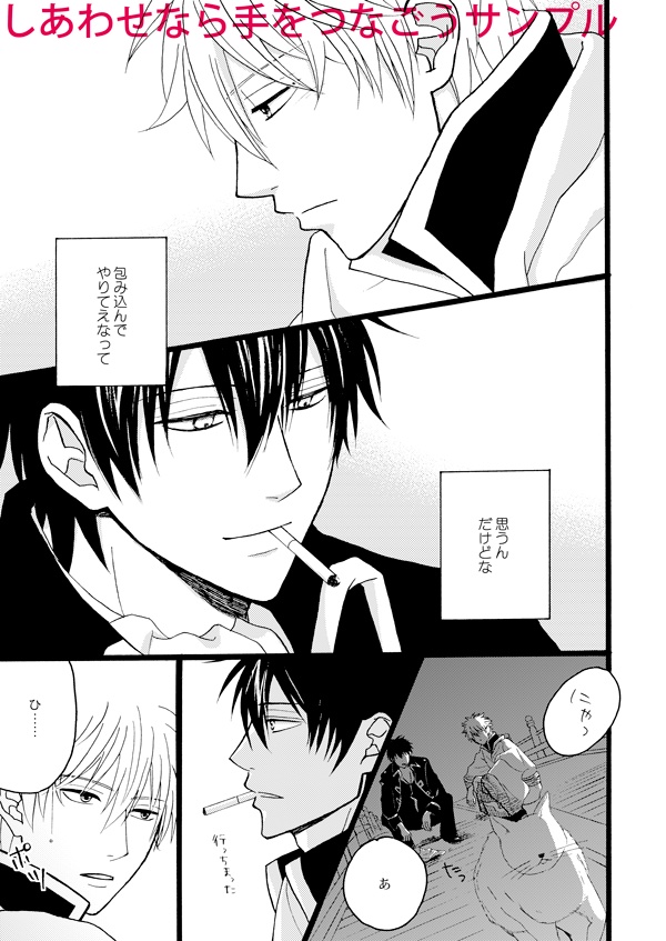 【単品】HMRJLOG 銀土再録集