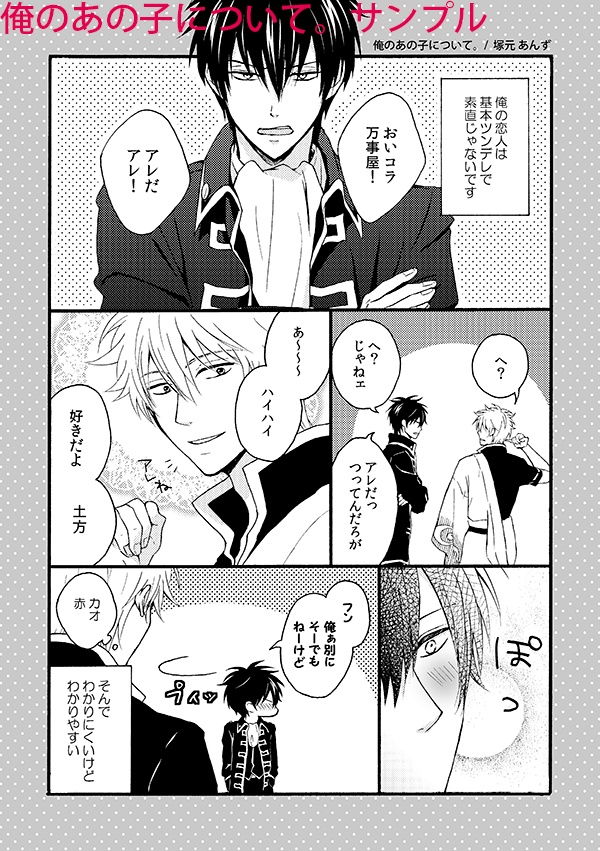 【単品】HMRJLOG 銀土再録集