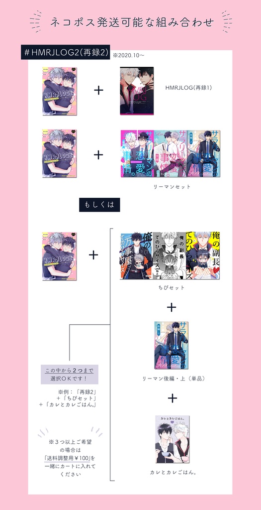 ※複数購入される場合は必ずお読みください※