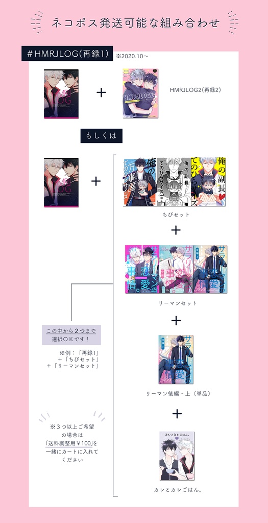 ※複数購入される場合は必ずお読みください※