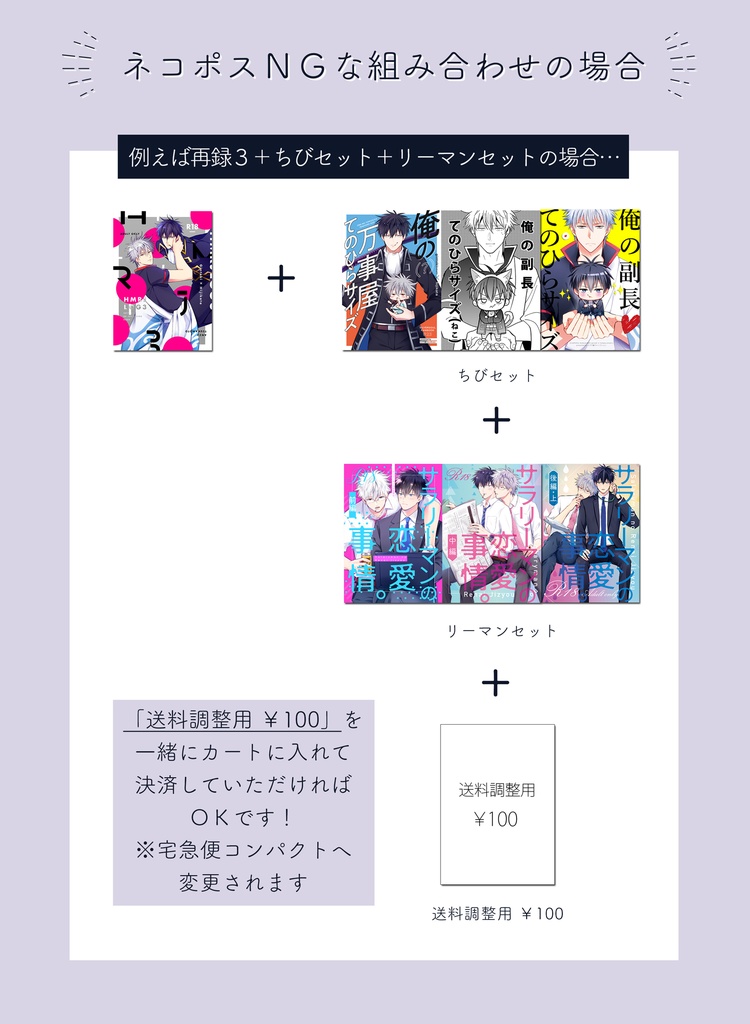 ※複数購入される場合は必ずお読みください※