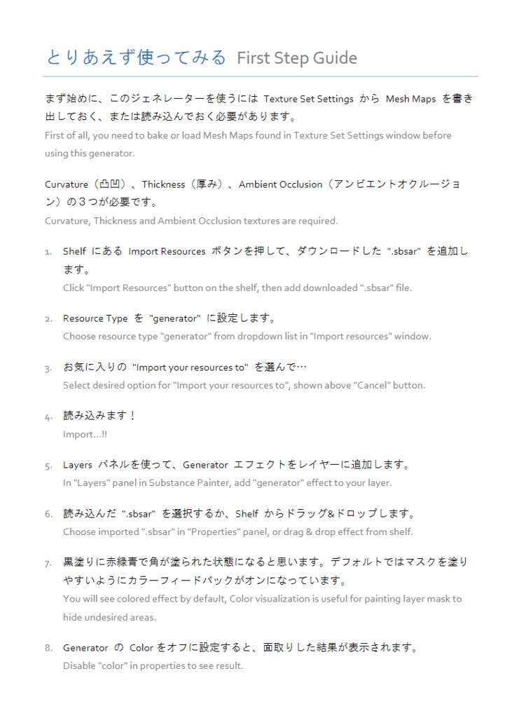 Substance Painter 面取り・ベベル フィルター