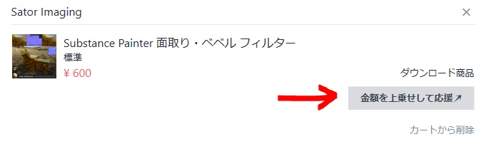Substance Painter 面取り・ベベル フィルター