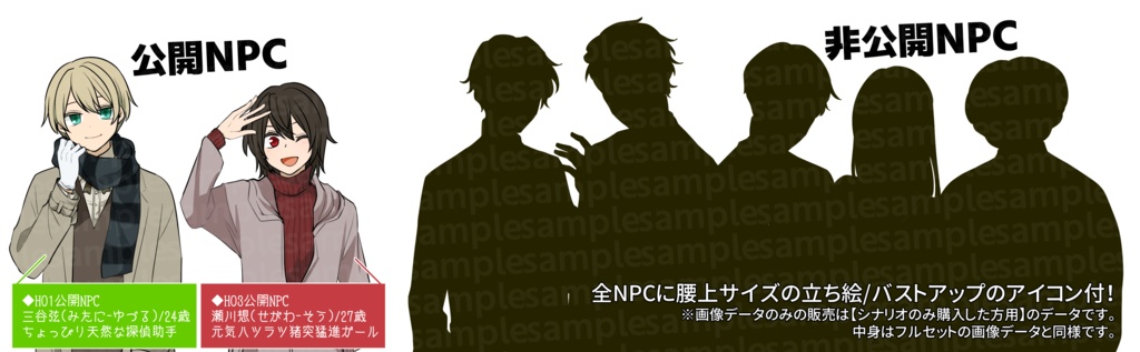 CoCシナリオ「シストロン×トランスミッション」【SPLL:E107957】