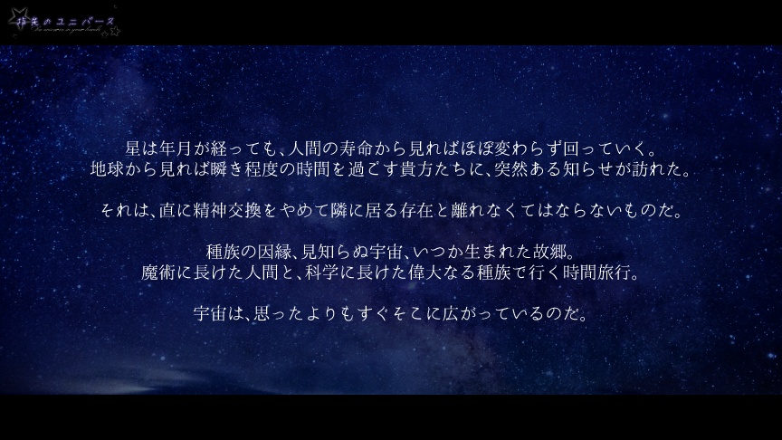 CoCシナリオ「指先のユニバース」【SPLL:E107967】