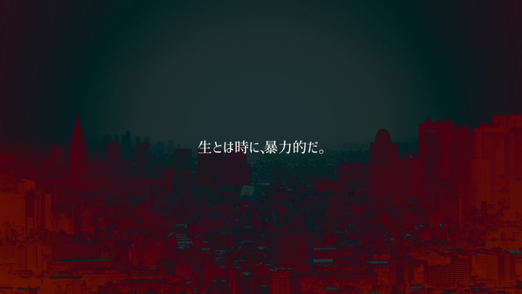 CoCシナリオ「■■■■ない僕たちは、」【SPLL:E107558】