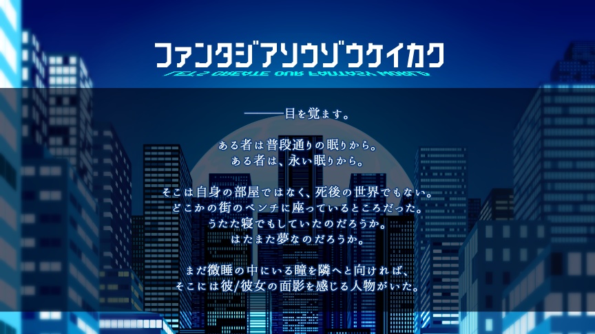 CoCシナリオ集「君と僕の夢物語」【SPLL:E108167】