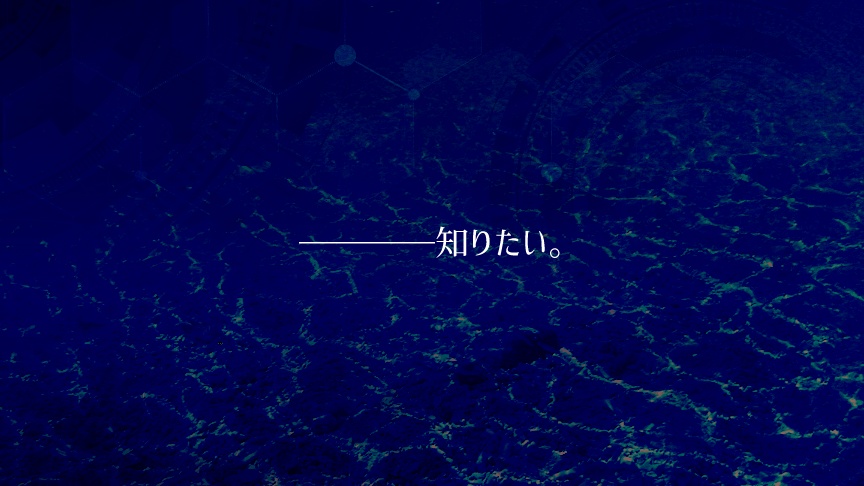 CoCシナリオ「アイの事情とその解を求めよ」PDF版