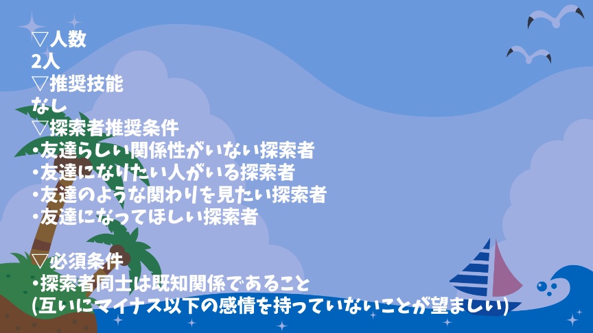 【画像素材】なつやすみ特別ともだち相談室【SPLL:E109654】