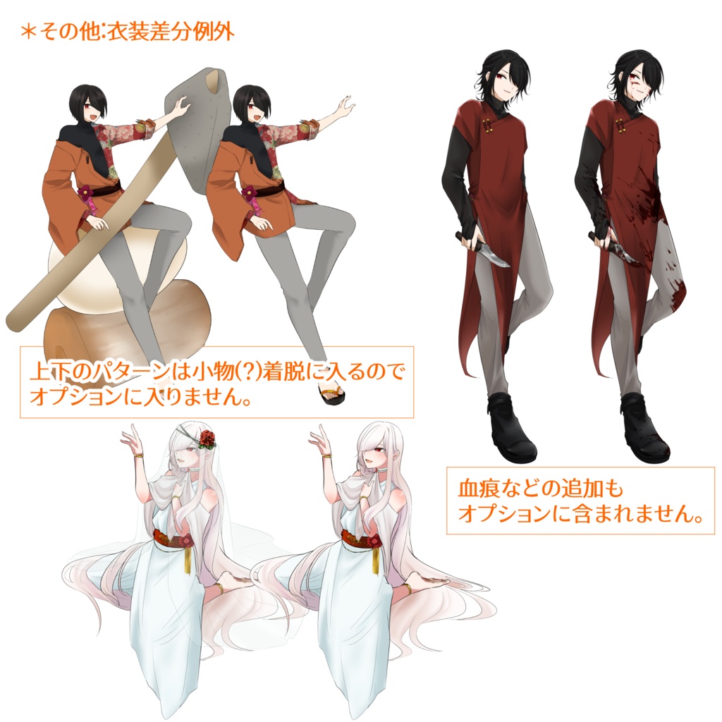 立ち絵・アイコンなど