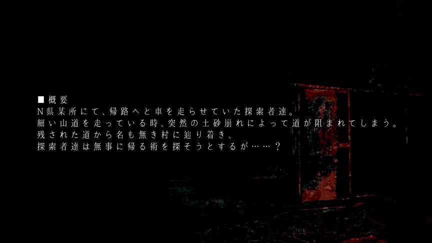 CoCシナリオ「ははのはらから」【SPLL:E196229】