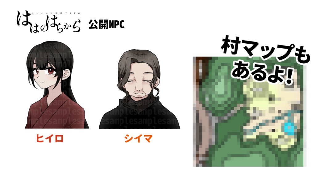 CoCシナリオ「ははのはらから」【SPLL:E196229】