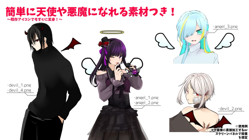 CoCシナリオ「あの子の心と天使と悪魔」