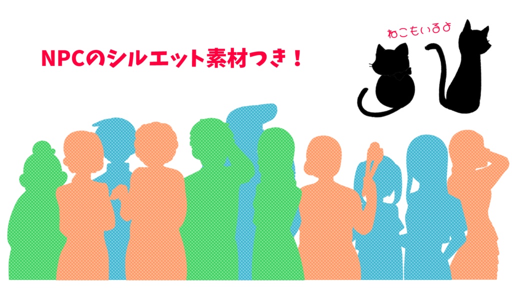 CoCシナリオ「探偵事務所は本日も晴天なり 猫探し編」【SPLL:E195275】