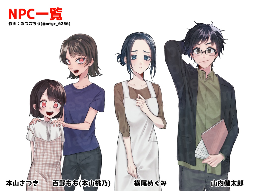 CoCシナリオ「遥か未来より」【SPLL:E196010】