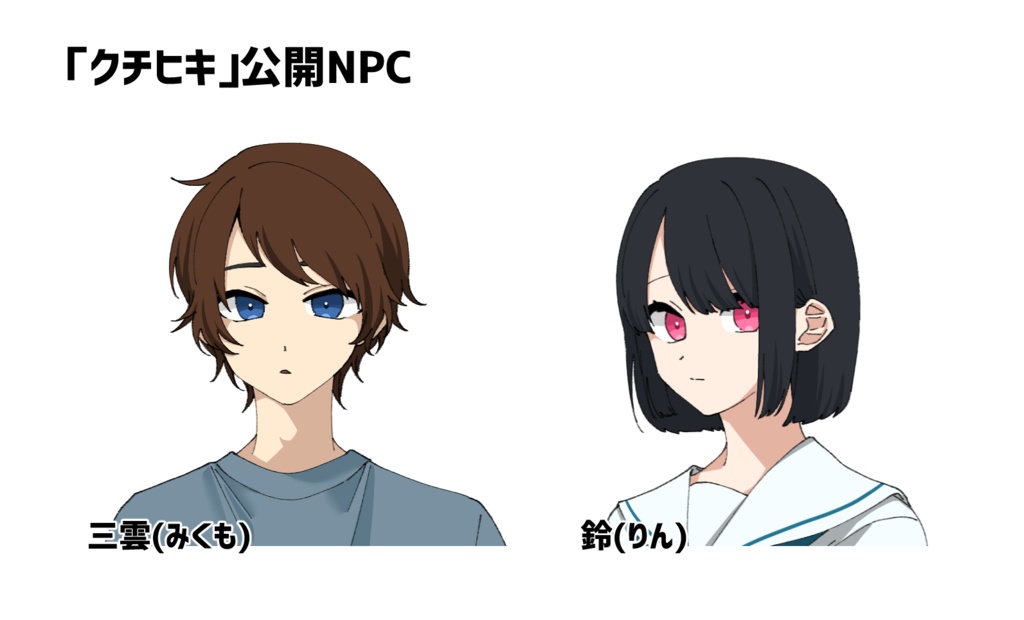 CoCシナリオ「クチヒキ」【SPLL:E191080】