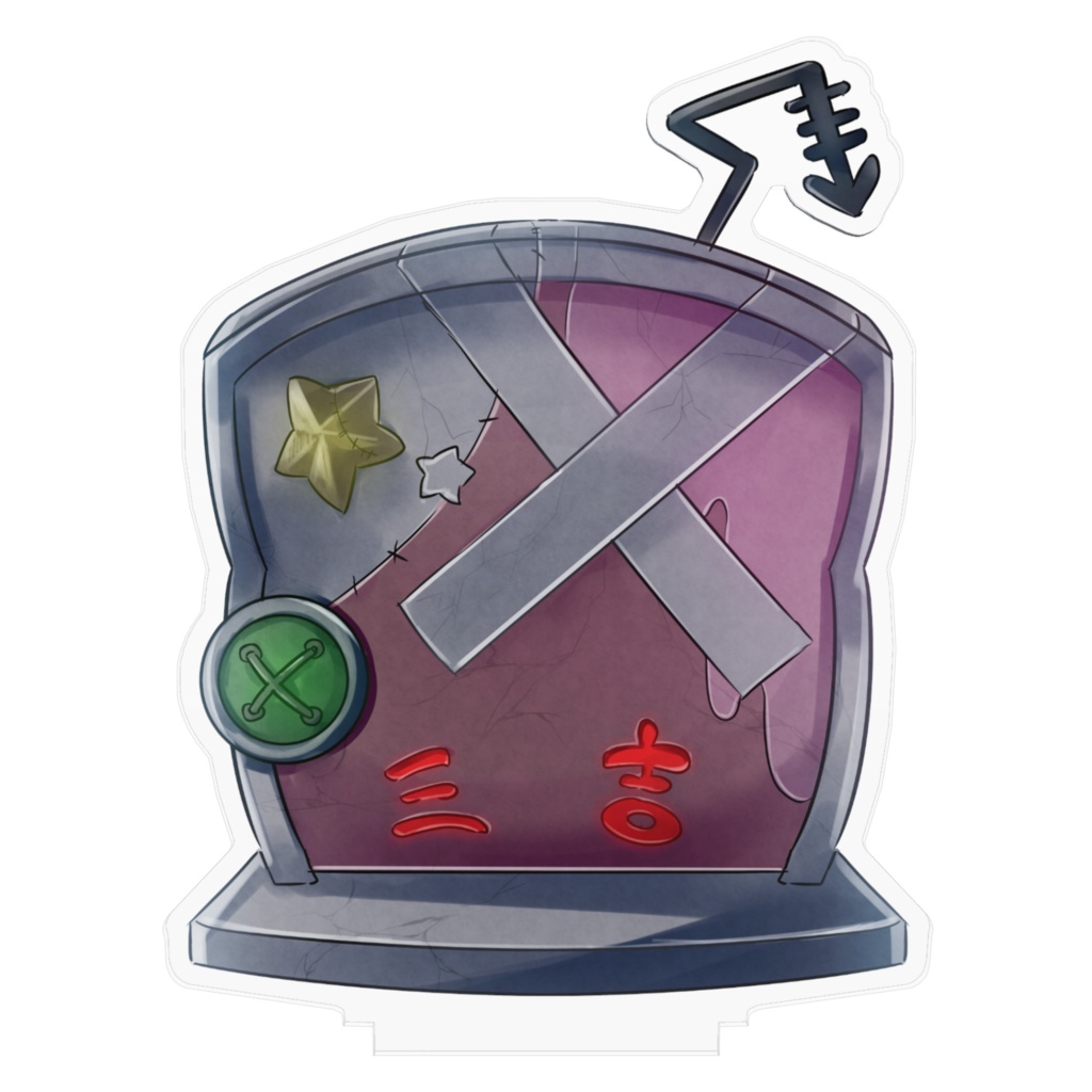 みよしの┏┛墓┗┓アクリルフィギュア