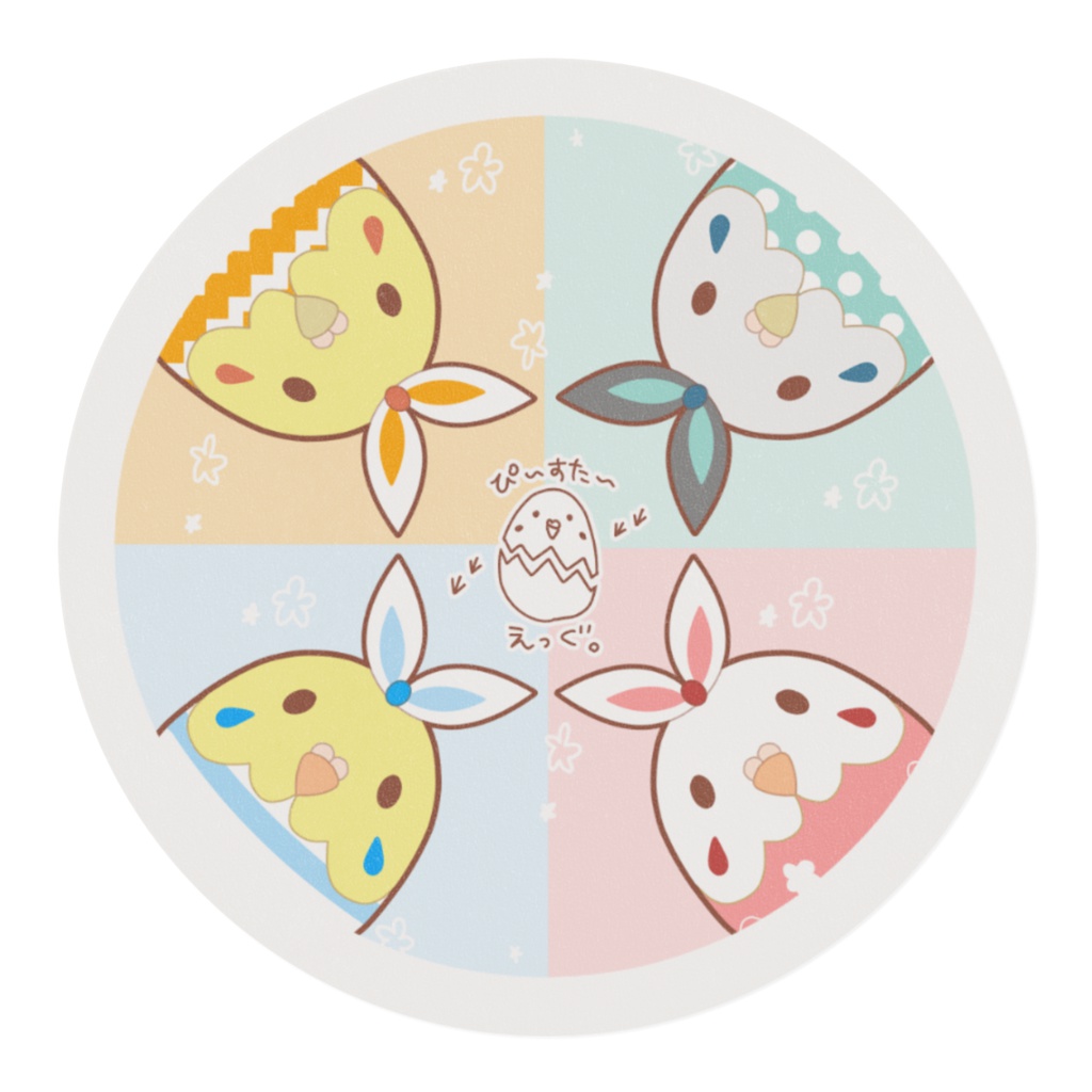 ぴ~すた~えっぐ。マスキングテープ