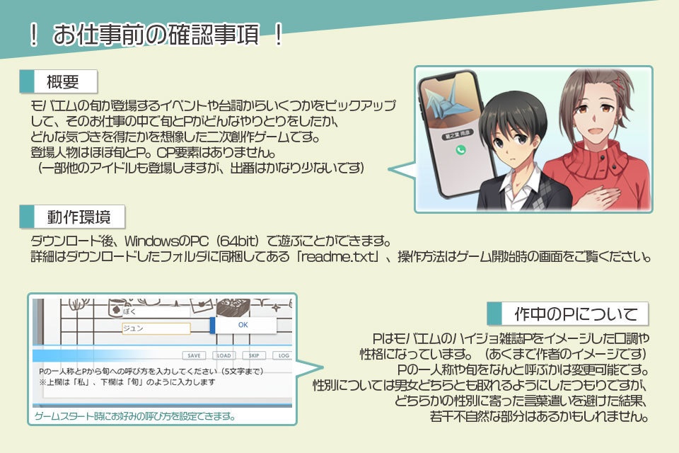 マイデスクメモリーズ